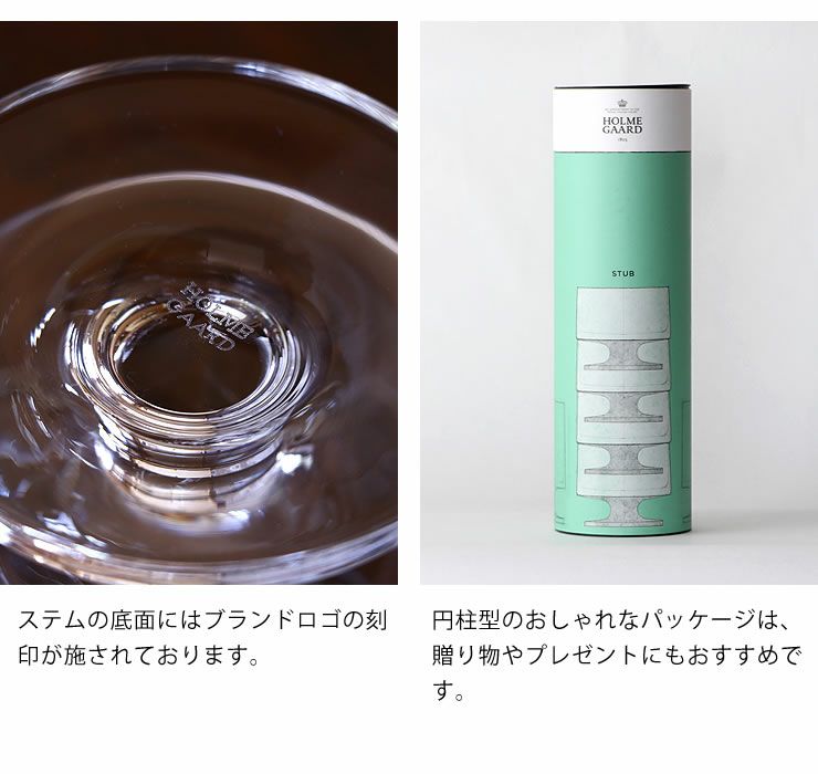 HOLMEGAARD（ホルムガード）スタブシャンパン&デザートグラス200ml（4個セット）_詳細13