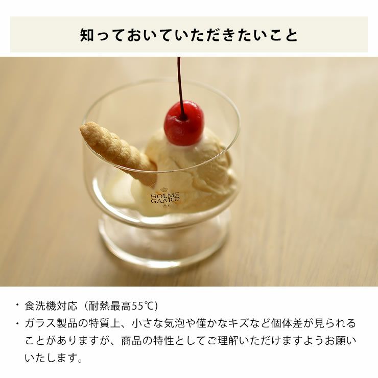 HOLMEGAARD（ホルムガード）スタブシャンパン&デザートグラス200ml（4個セット）_詳細15