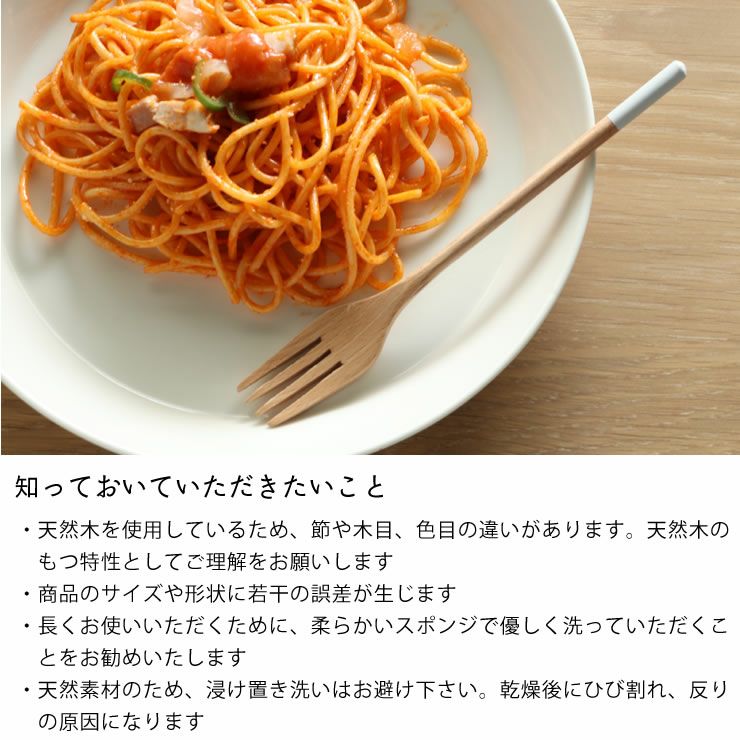 木製パスタフォークについて知っておいていただきたいこと