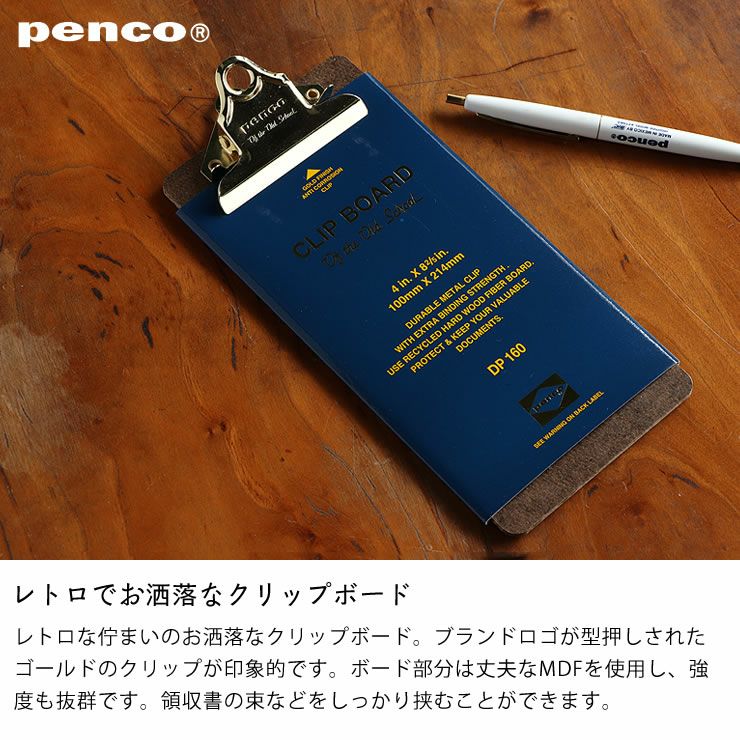 penco（ペンコ）クリップボード O/S ゴール ステーショナリー｜家具