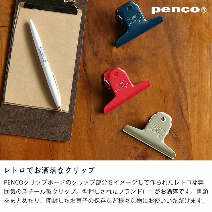 Penco ペンコ クリップ クランピー Sサイズ ステーショナリー 家具通販 家具の里