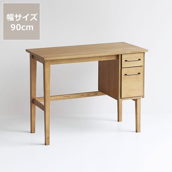 素材そのものの味わいを活かしたどこか懐かしさを感じるデスク 書斎机 