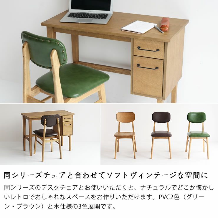 素材そのものの味わいを活かしたどこか懐かしさを感じるデスク 書斎机 