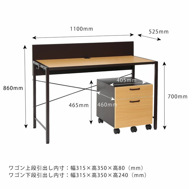 天板リバーシブル仕様デスク2点セット（デスク110cm幅＋ワゴン40cm幅）_詳細12