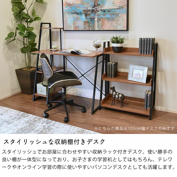 スタイリッシュな収納ラック付きデスク100cm幅_詳細04