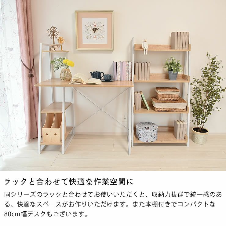 スタイリッシュな収納ラック付きデスク100cm幅_詳細09