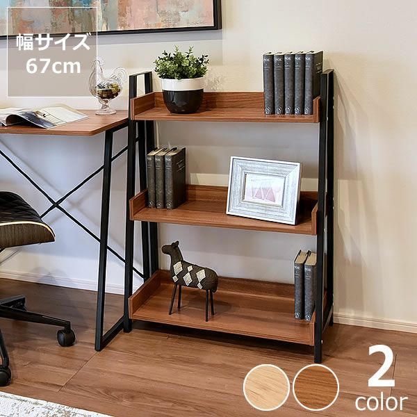 スタイリッシュな3段ラック（67cm幅）_詳細01