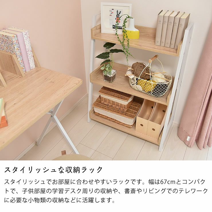 スタイリッシュな3段ラック（67cm幅）_詳細04