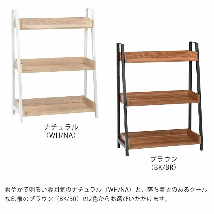 スタイリッシュな3段ラック（67cm幅）_詳細08