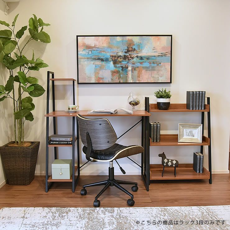 スタイリッシュな3段ラック（67cm幅）※ 本棚・シェルフ｜本棚