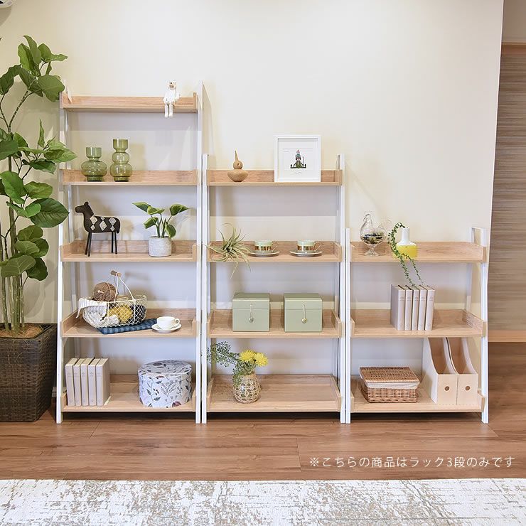 スタイリッシュな3段ラック（67cm幅）_詳細12