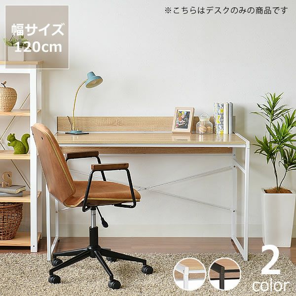 新品・送料無料】パソコンデスク ツインデスクセット 学習机 120幅 