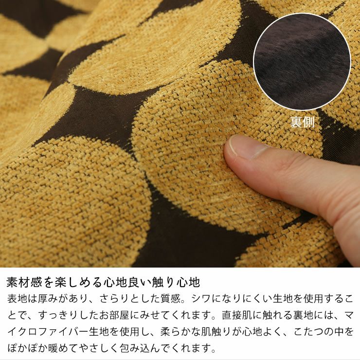 自宅で洗えるこたつ布団　厚掛け単品 190cm×240cm 「長方形105～120cm」用_詳細06