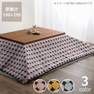 木製こたつ長方形120×75cm（ブラックチェリ こたつセット｜こたつ布団