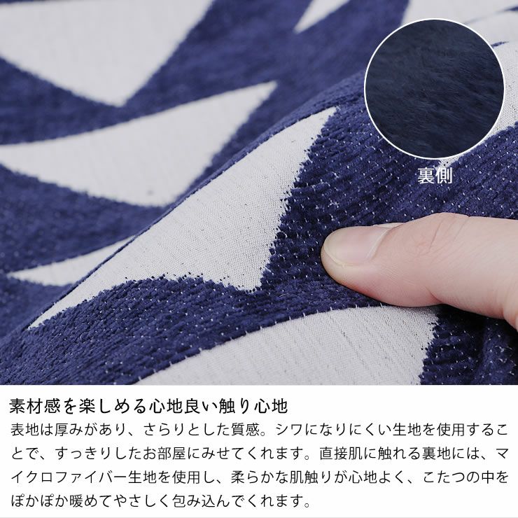 自宅で洗えるこたつ布団　厚掛け単品 190cm×290cm 「長方形135～150cm」用_詳細06