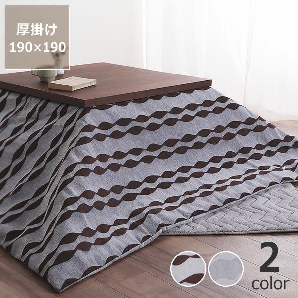 北欧風デザインの正方形こたつ布団
