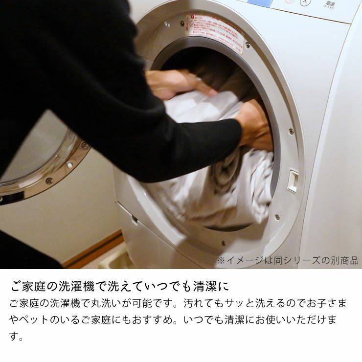こたつ敷布団がご家庭の洗濯機で洗えていつでも清潔に