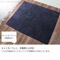 自宅で洗えるこたつ敷き布団 190cm×290cm「長方形180cm」用_詳細10
