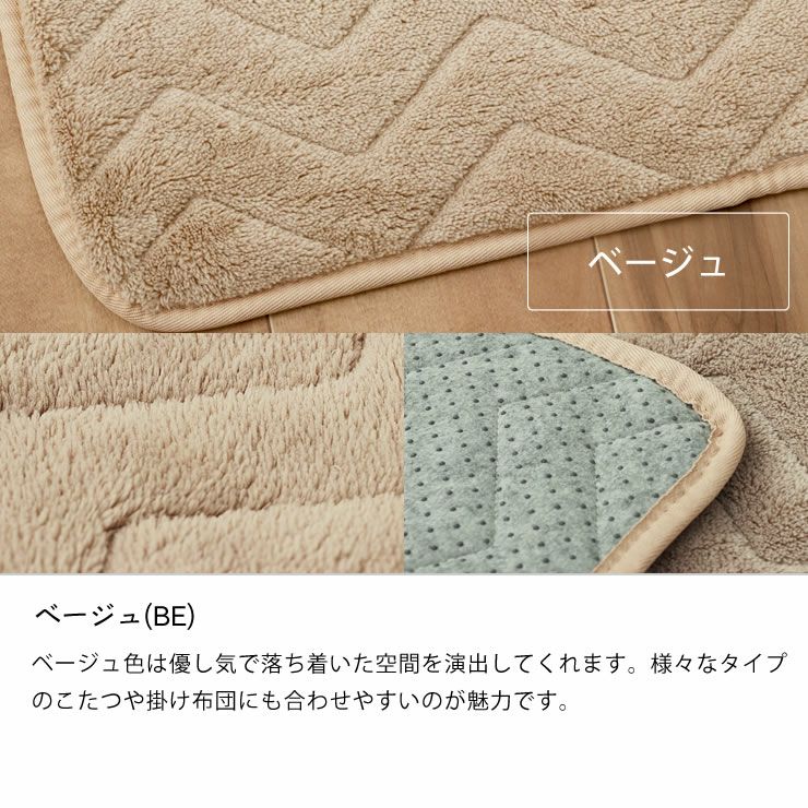 大判長方形サイズのベージュ色こたつ敷布団