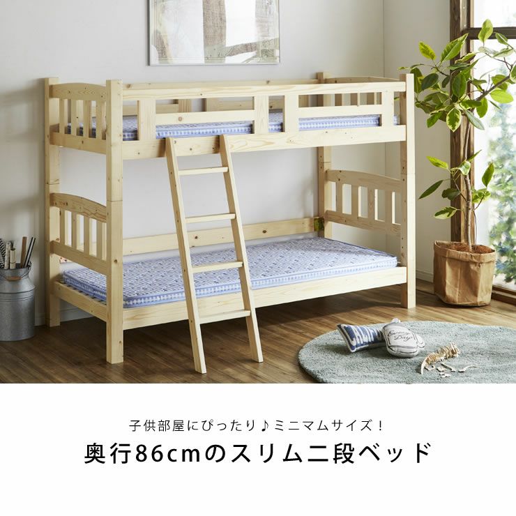 子供部屋にぴったり省スペース二段ベッド