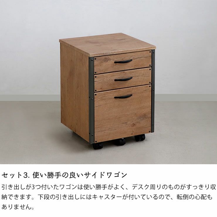 きれいめヴィンテージなデスク 3点セット（デスク100cm 書斎机｜書斎机