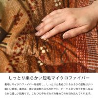 こたつ布団　厚掛け単品 205cm×315cm 「長方形180cm」用_詳細07