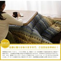 こたつ布団　厚掛け単品 205cm×315cm 「長方形180cm」用_詳細15