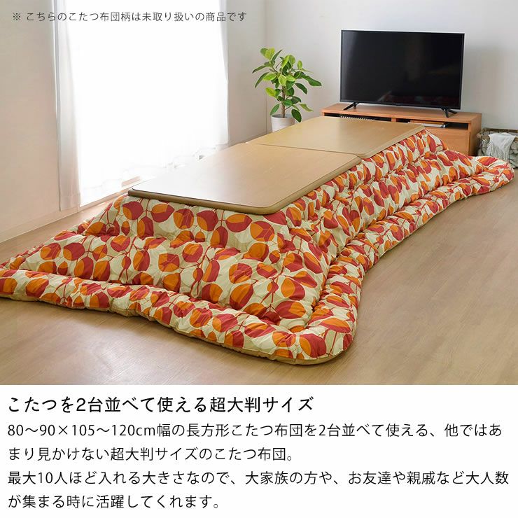 2台並べて使える超大判サイズ