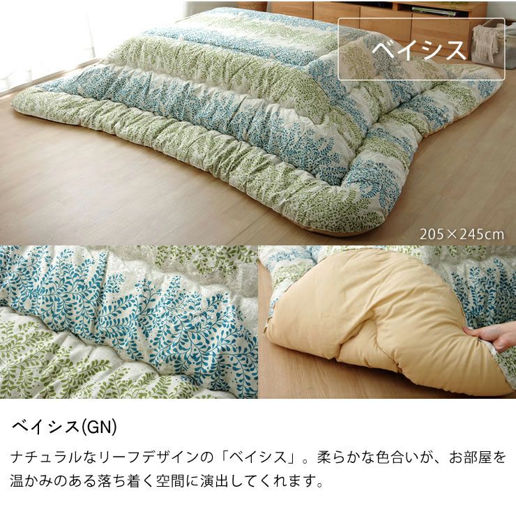 超大判サイズ こたつ掛け布団（長方形 105～120cm用）｜こたつ