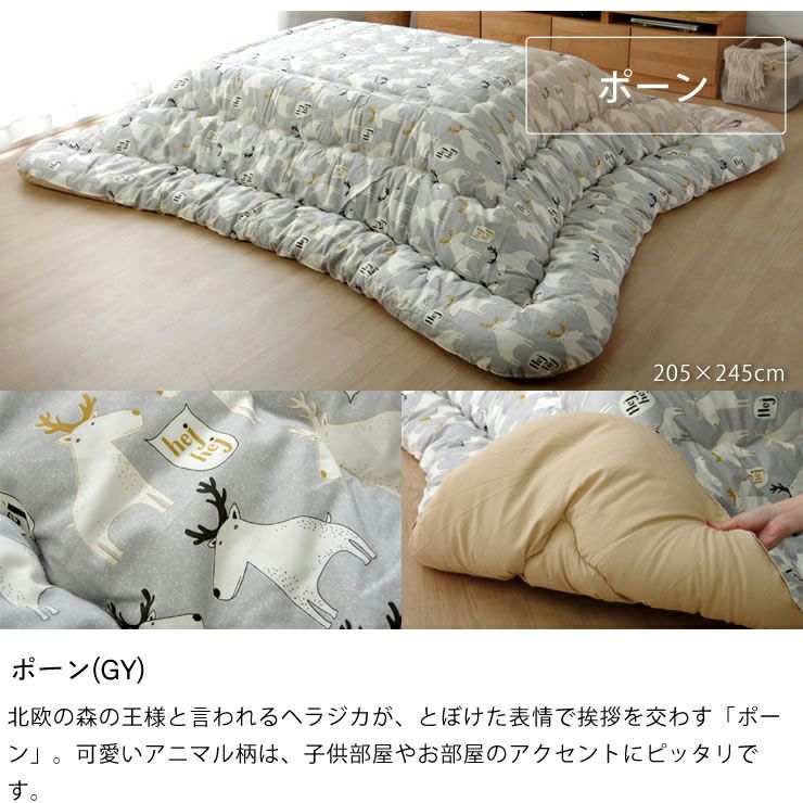 超大判サイズ こたつ布団　厚掛け単品 205cm×385cm　「長方形105～120cm」×2台用_詳細15