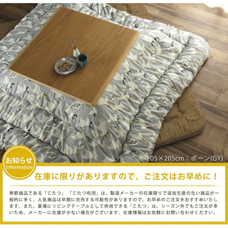 超大判サイズ こたつ布団　厚掛け単品 205cm×385cm　「長方形105～120cm」×2台用_詳細17