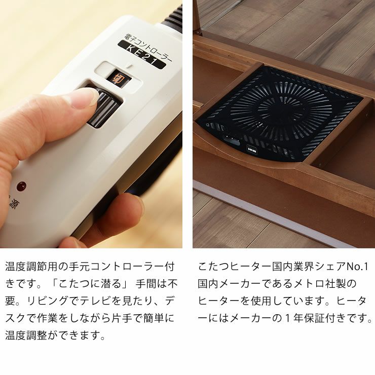 高さ調節できるハイタイプこたつ 長方形105cm幅_詳細15