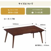 高さ調節できるハイタイプこたつ 長方形105cm幅_詳細16