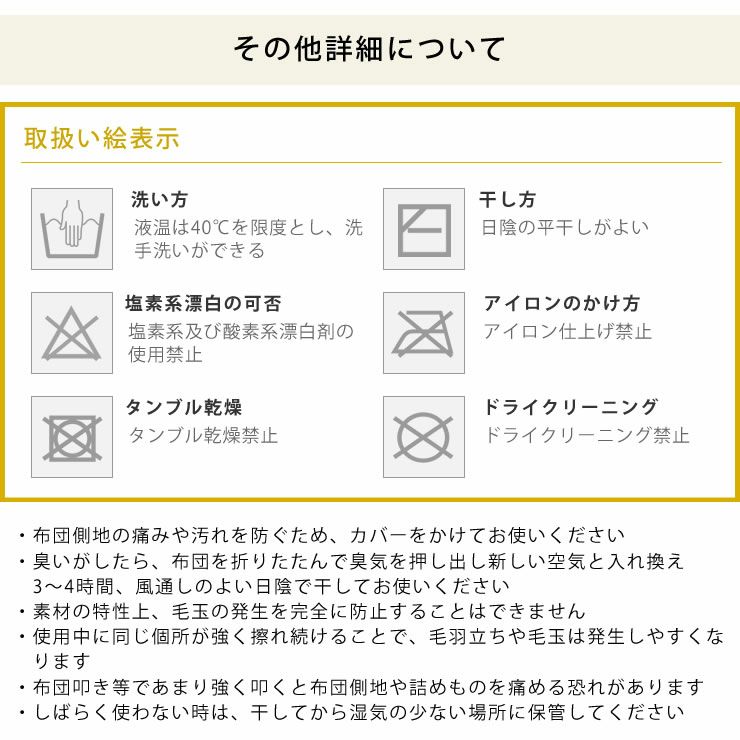 ハイタイプ省スペースこたつ掛け布団 長方形105cm幅用_詳細10