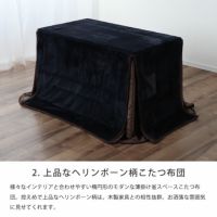高さ調節できるハイタイプこたつ・こたつ布団 2点セット_詳細08