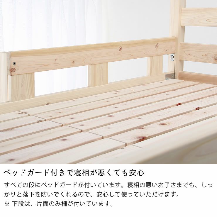 落下防止用の柵で安心の三段ベッド