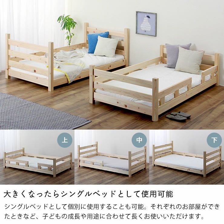 シングルベッドに分解できる三段ベッド