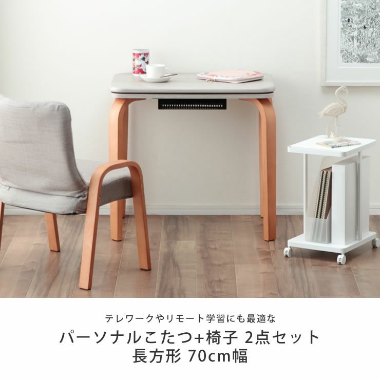 肌寒い春に活躍するヒーター付きパーソナルこたつ