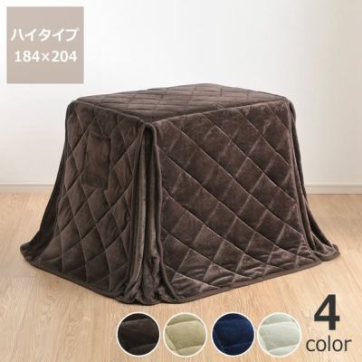 ローテーブルにもなるパーソナルこたつ専用こたつ掛け布団