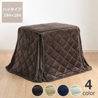 ローテーブルにもなるパーソナルこたつ専用こたつ掛け布団