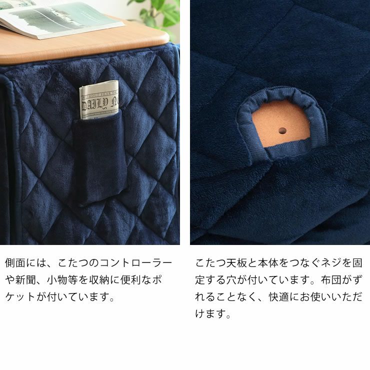 「抗菌防臭」加工の綿で安心、清潔なこたつ掛け布団