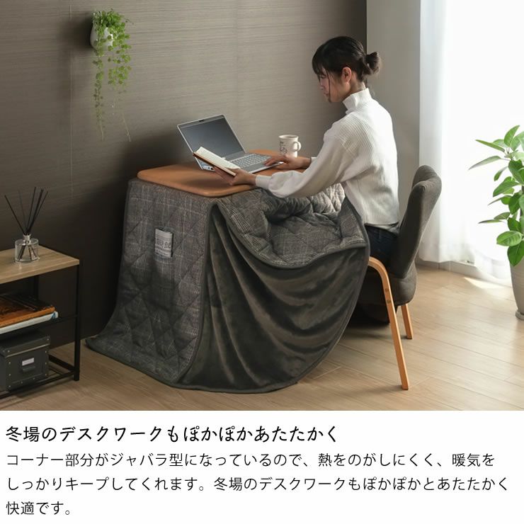 冬場のデスクワークもぽかぽかあたたかいパーソナルこたつセット