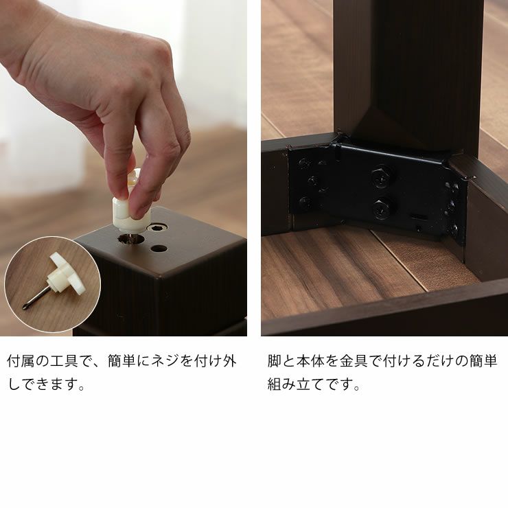 脚と本体を金具で付けるだけの簡単組み立てのパーソナルこたつ