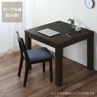 コタツ天板・こたつ天板単品正方形 85cm角木製(両 こたつ天板 コタツ天板・こたつ天板単品正方形 85cm角木製(両 こたつ天板