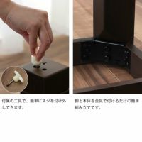 脚と本体を金具で付けるだけの簡単組み立てのハイタイプこたつ