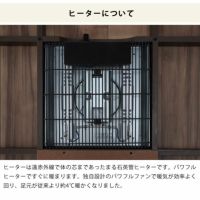 遠赤外線で体の芯まであったまる石英管ヒーターのハイタイプこたつ