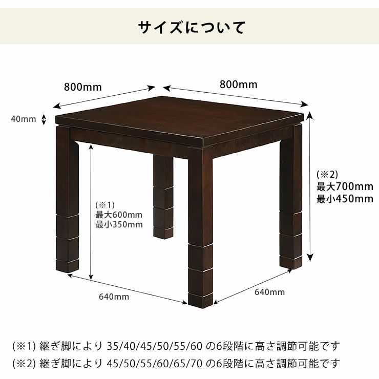 ハイタイプこたつのサイズについて