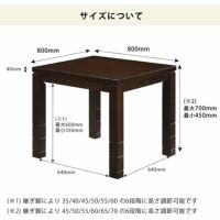 6段階に高さ調節できるパーソナルこた こたつテーブル（ハイタイプ