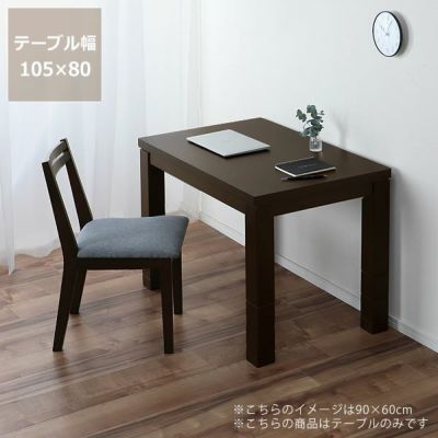 こたつセット 長方形 おしゃれ 2点セット こたつ90×60cm+専用省