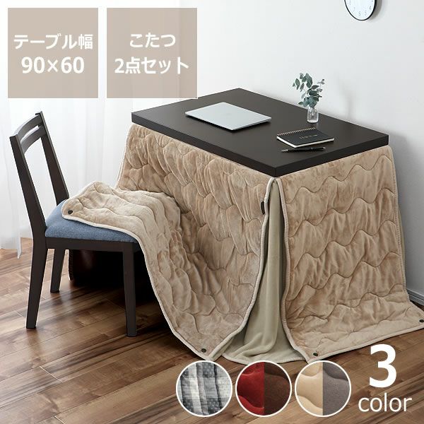 高さ調節ダイニングこたつ スクット 90x60cm 3点セット(こたつ+布団・しじら織り+肘付き回転椅子1脚)  :20230723025003-02347:chimaira - 通販 - Yahoo!ショッピング - 家具、インテリア